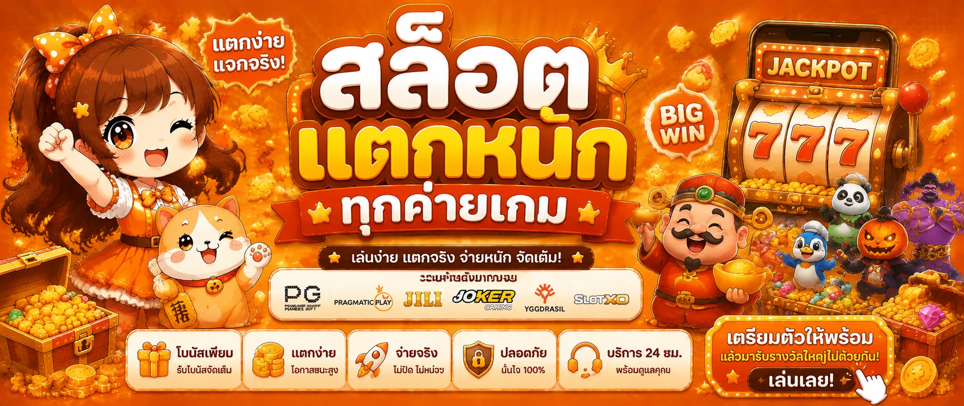 หน้าหลักเว็บนับทรัพย์ รวมสล็อตออนไลน์และคาสิโนครบวงจร